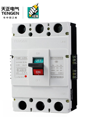 天正TGM1-630L/3340 630A塑壳断路器空开带消防分励脱扣辅助触点