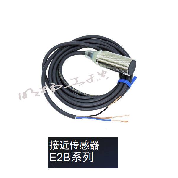 欧姆龙 接近传感器；E2B-M18LN10-WZ-C1 2M OMS