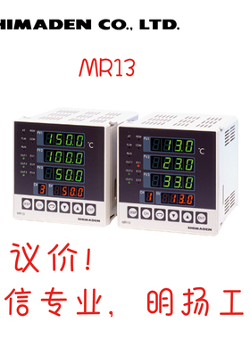 日本岛电三回路温控表MR13-2Y1-N100040 96*96 触点输出 Shmaden