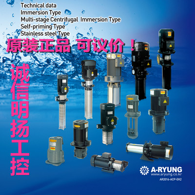 韩国亚隆A-RYUNG 冷却泵ACP-1800HMFS70     原装