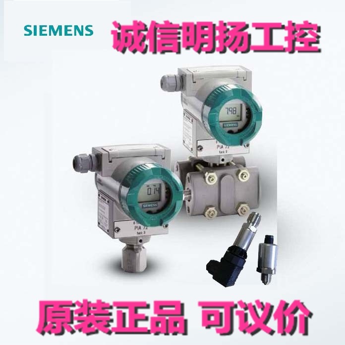 西门子压力变送器7MF1567-3CA00-1AA1   原装