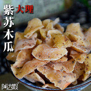紫苏木瓜大理喜洲特产办公室零食