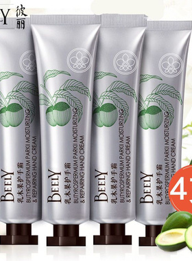 彼丽乳木果护手霜男女士冬季滋润保湿补水嫩肤防干裂便携小巧随身