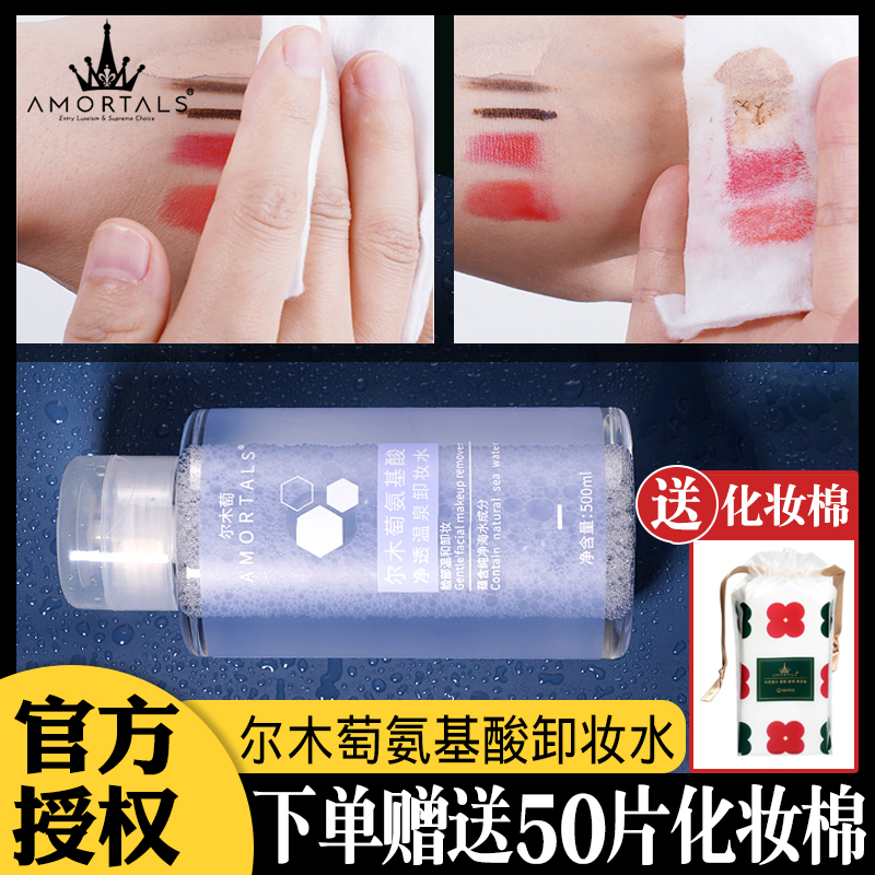 温和不刺激快速卸妆呵护敏感肌肤