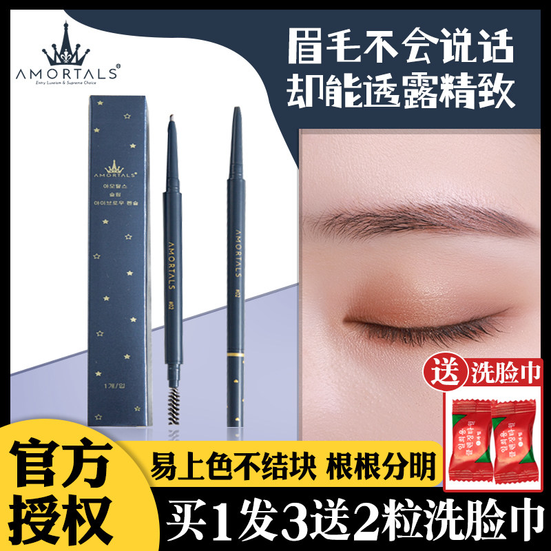 尔木萄眉笔防水持久不脱色超细头极细初学者女眉膏眉粉双头带眉刷