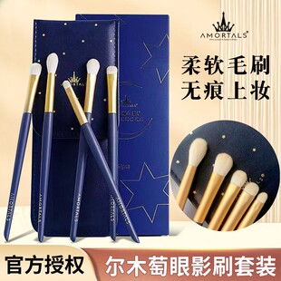 尔木萄化妆刷散粉刷腮红高光眼影刷软毛全套刷修容刷子套装葡正品