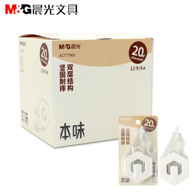 晨光本味修正带实惠装批发便宜