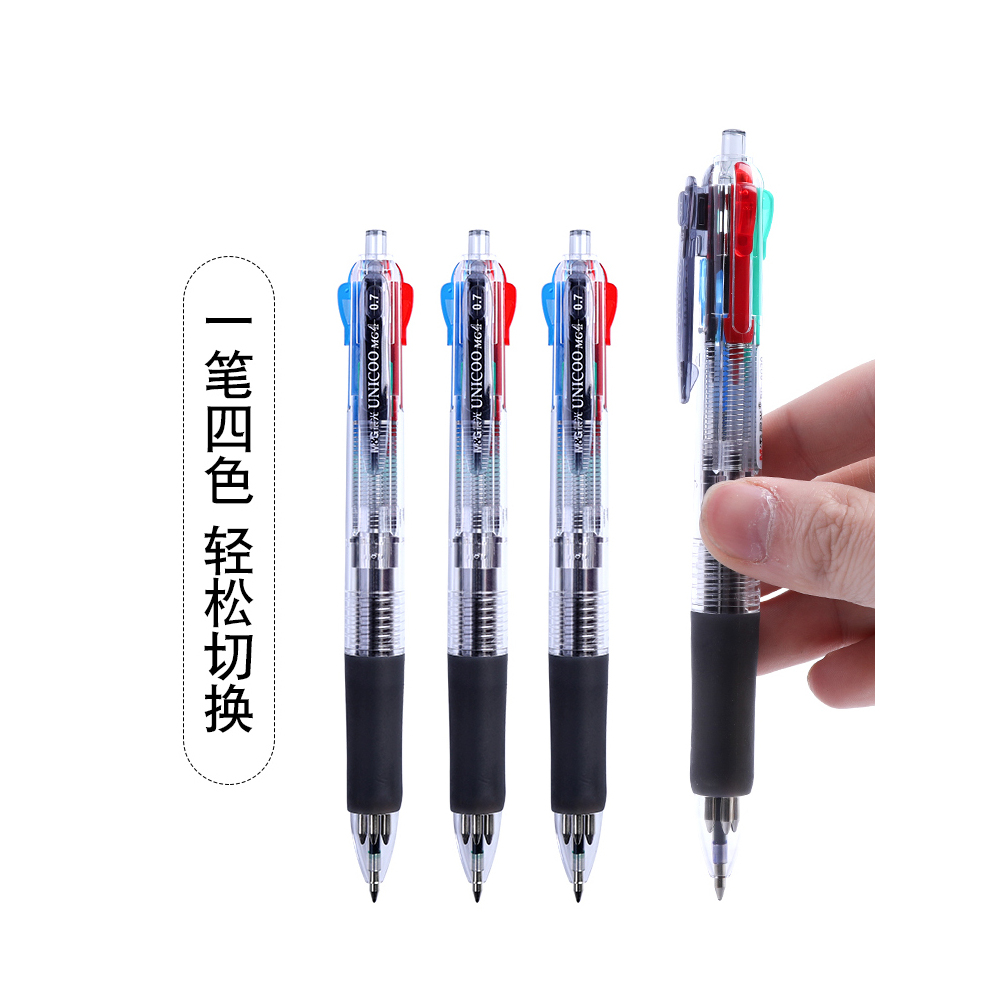 晨光多色圆珠笔按压式四色中油笔