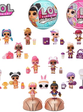 L.O.L.惊喜娃娃全明星B.B.S篮球运动玩偶公仔盲盒4-5-6岁儿童礼物