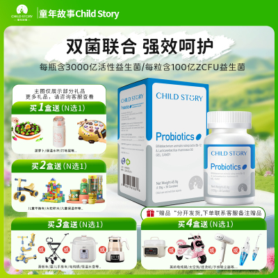 童年故事益生菌胶囊动物双歧杆菌乳亚种复合益生菌进口