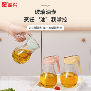 正品 振兴牌400ML玻璃油壶YH5905酱油瓶醋瓶调味壶密封防侧漏0.4kg