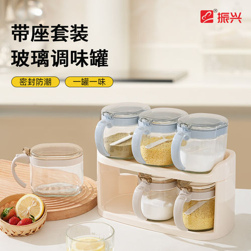 Zenxin/振兴方玻璃调味瓶调料盒