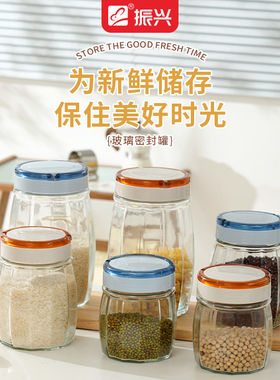 玻璃密封瓶蜂储物蜜干粮杂粮零食