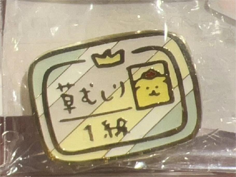 chiikawa吉伊卡哇小八除草证徽章硬币小八周边可爱好物纪念章配件
