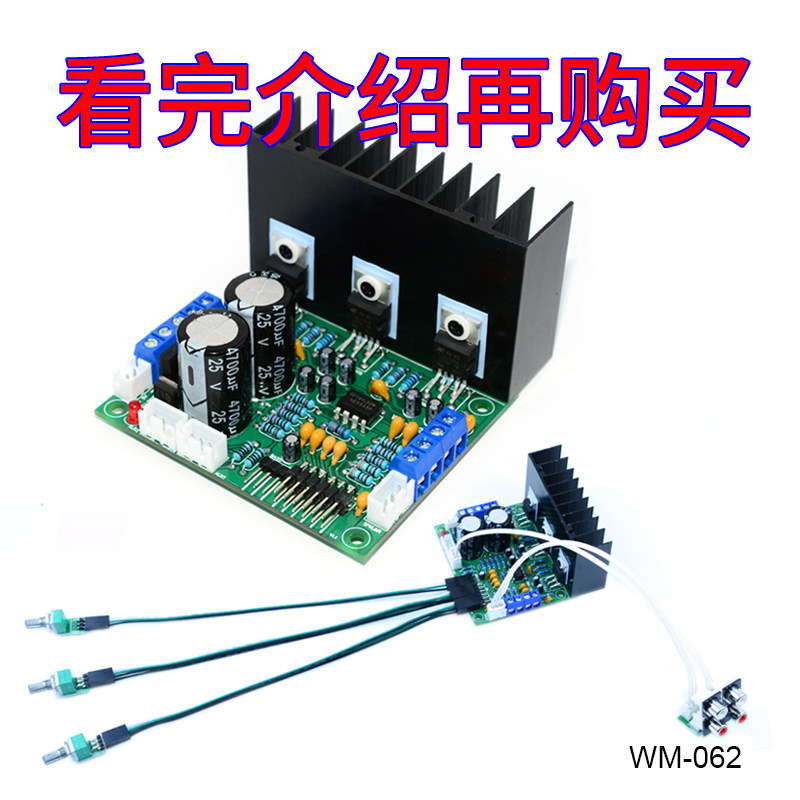 TDA2030A发烧HIFI超重低音2.1电脑大功率3声道低音炮功放板套散件