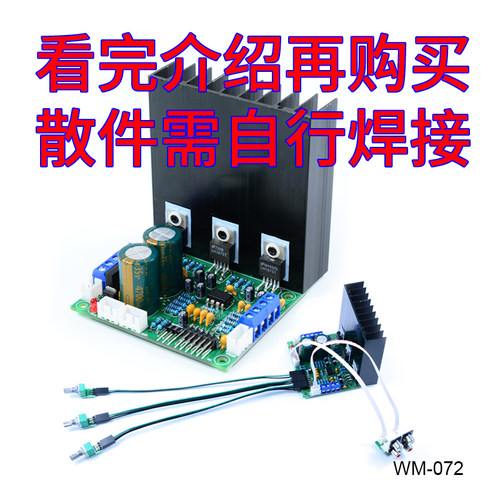 高保真CIRMECH重低音2.1功放板