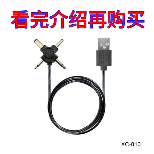 CIRMECH十字线通用DC插头线