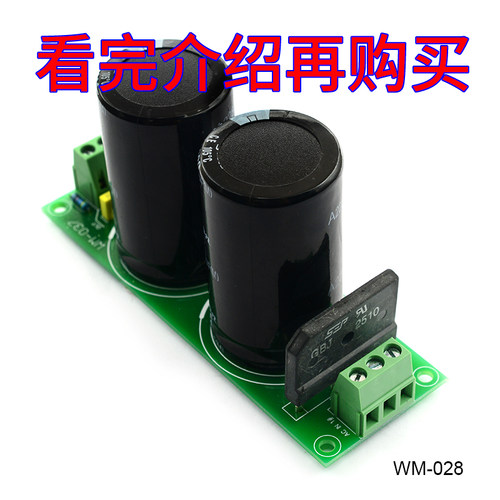 交流转直流整流滤波电源板模块