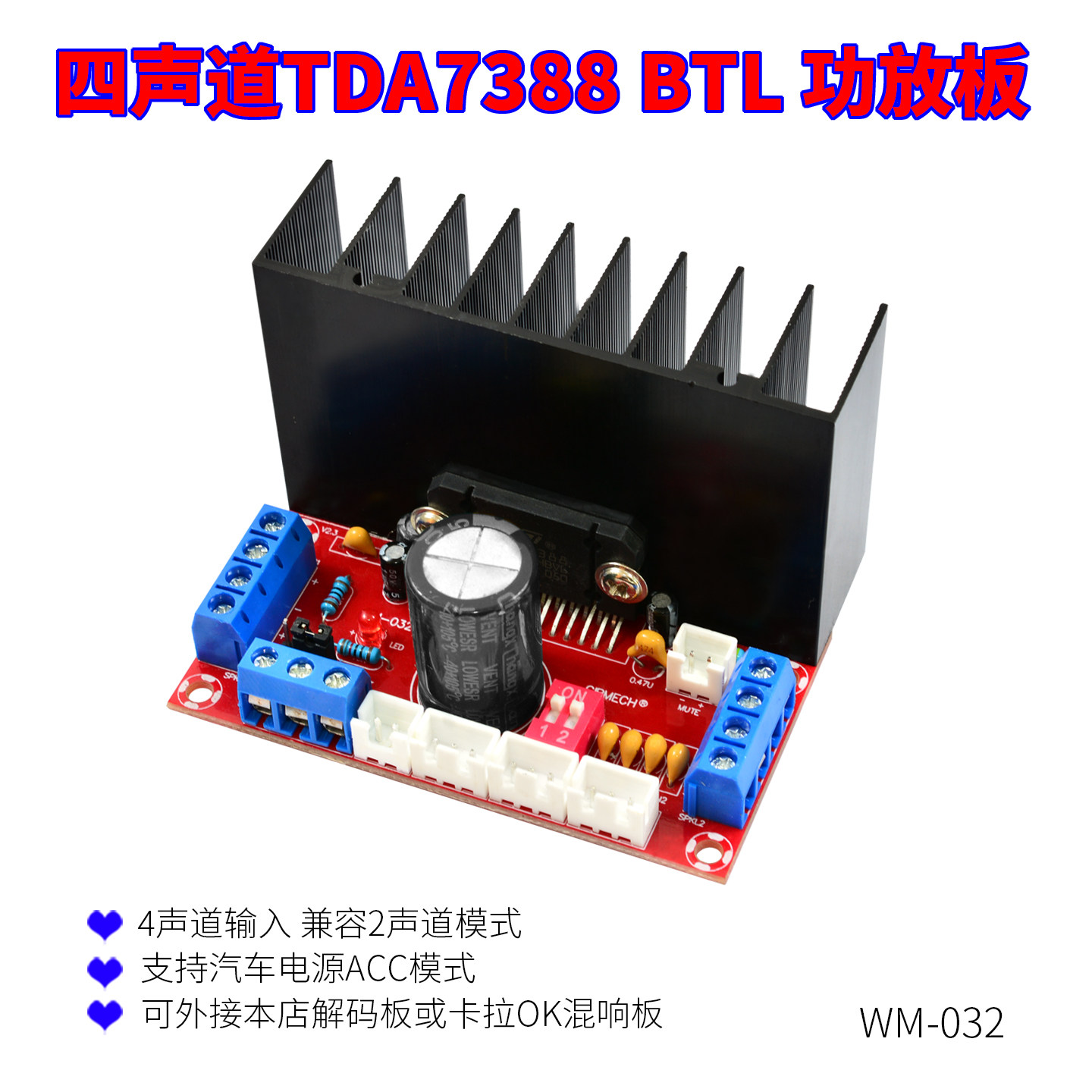 发烧级HIFI四声道TDA7388汽车4.0立体环绕声4路4X4