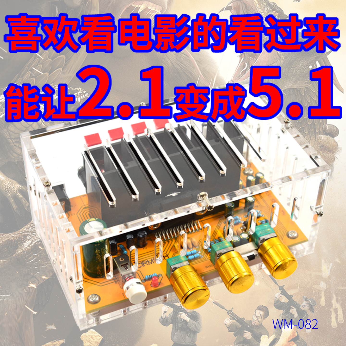 发烧级2.1音响变5.1伴侣有源音箱转家庭影院电脑DVD多声道功放机