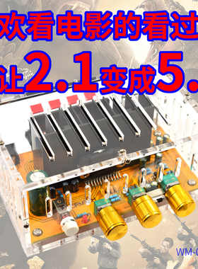 发烧四声道5.1伴侣有源音箱电脑DVD机顶盒家庭影院功放机ac3 dts