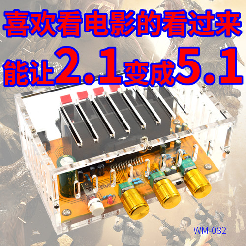2.1音响变5.1伴侣多声道功放机