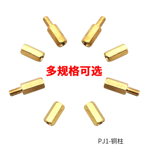 六角铜柱 连牙铜柱 连接柱 分隔柱 隔离柱 电子接插件专用 M3系列 - 封面