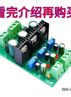 三端正负调压模块三路精密整流滤波稳压电源板LM317LM337稳压芯片