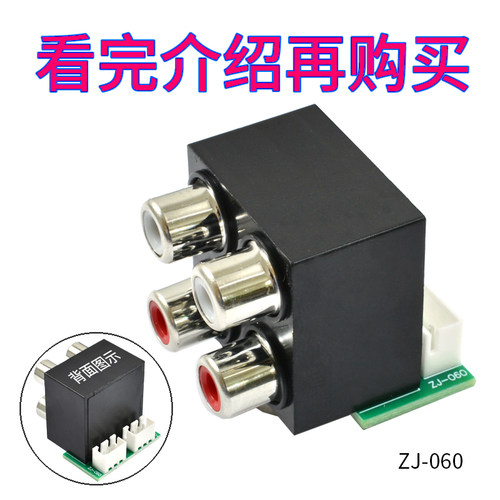 4位莲花座RCA音频信号转接头