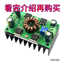 大功率恒压恒流自动升降压太阳能充电大散热片高稳定智能电源模块