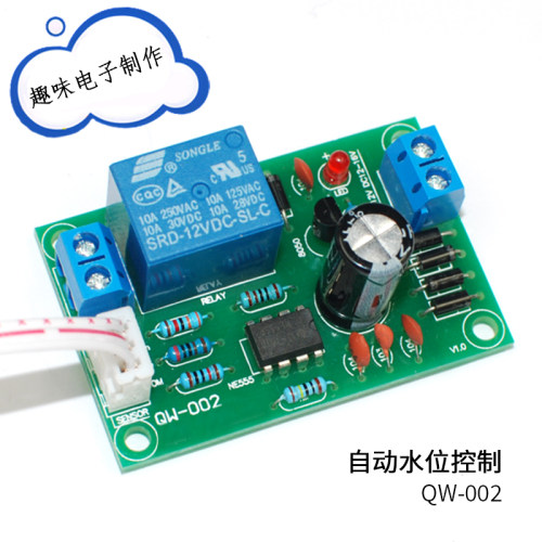 水塔液位传感器自动供水开关水位控制器楼上楼下上水供水劳技制作 - 封面