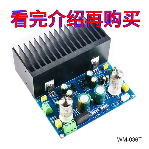 6J1电子管高保真CIRMECH功放板
