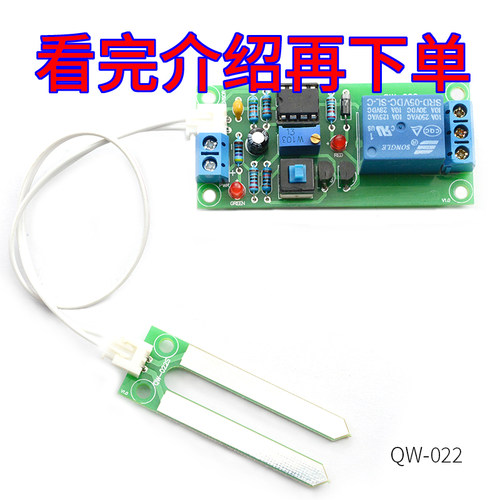土壤湿度控制器CIRMECH自动