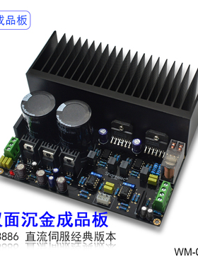 LM3886大功率立体声2.0功放板OP07直流伺服5534前级放大沉金PCB