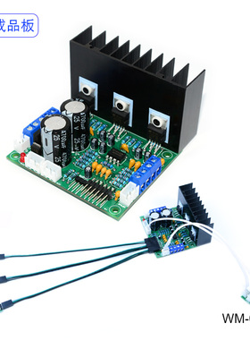 TDA2030A发烧HIFI超重低音2.1电脑大功率3声道低音炮功放成品板