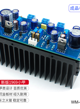 HIFI发烧级1969高保真甲类立体声沉金4管C5200暖声DIY功放板