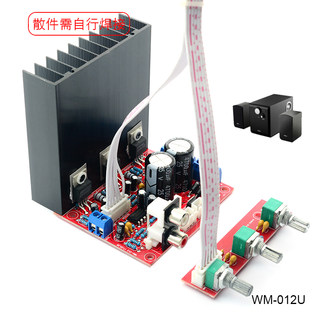 LM1875发烧超重低音2.1电脑3声道大功率低音炮音响功放板套散件