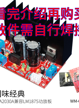 TDA2030A发烧2.0立体声双声道HIFI音响功放板DIY套散件兼容LM1875