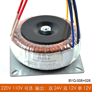 交流双24V双12V纯铜发烧环形变压器环牛功放火牛110V220V可选