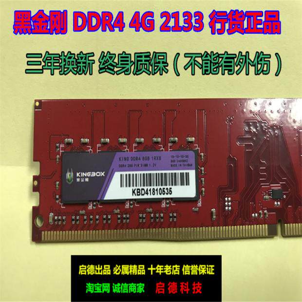 Black Edition The new single ddr4 2400 4G Desktop Memory Eat chicken game compatible 2133 2666in the Computer Hardware/Monitor/Computer Peripherals , Memory  category - from Buy2taobao.com to provide professional Taobao agent buy service
