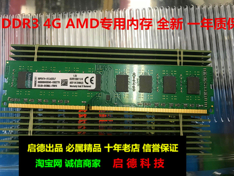 DDR3 1333 1600 4GB Desktop computer Computer memory Supports dual-pass AMD Dedicated memory stickin the Computer Hardware/Monitor/Computer Peripherals , Memory  category - from Buy2taobao.com to provide professional Taobao agent buy service