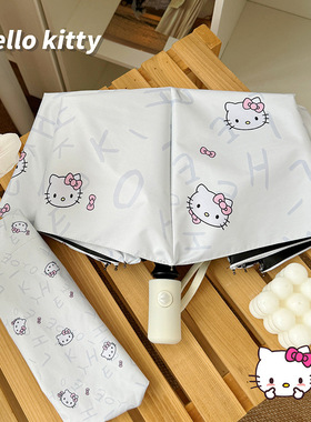 HelloKitty自动kt猫雨伞女晴雨两用高颜值防晒伞小巧便携太阳伞