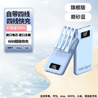 Fruits Blue [66W Super Fast Fast Charging ★ Принесите четыре строки] Флагманская версия ★ Ускорение на 300%