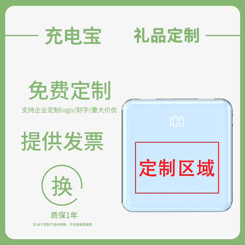 【定制】新款充电宝超大容量自带线定制订做企业logo彩印印图刻字