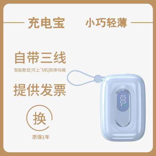 新款充电宝超大容量20000毫安自带线可爱超薄小巧便携快充移电源