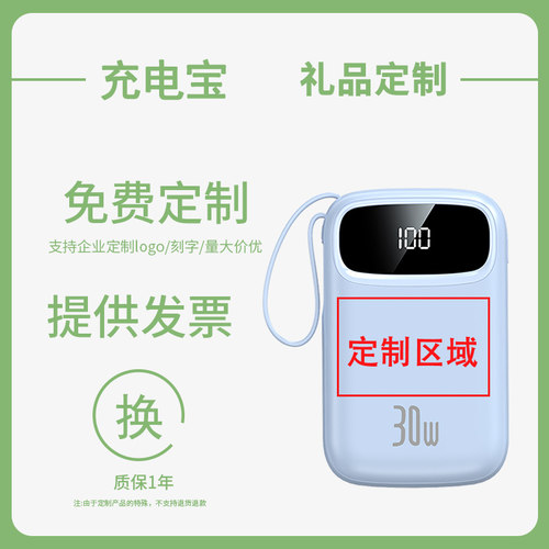 【定制】新款大容量充电宝20000毫安超薄小巧便携自带线三合快充