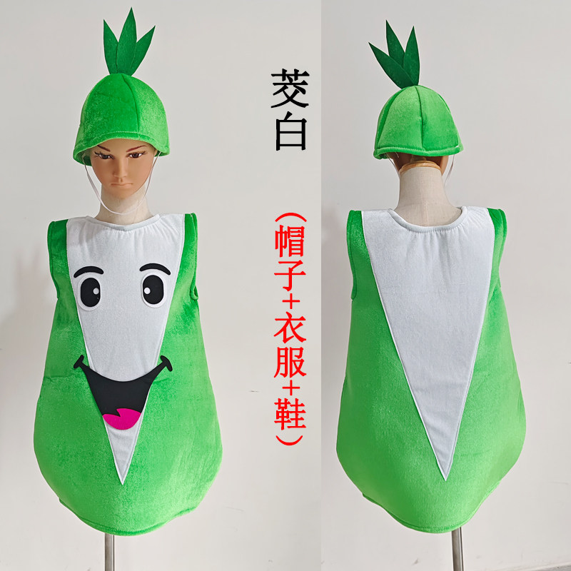 儿童茭白演出服少儿茭笋舞台话剧蔬菜表演服幼儿水果蔬菜植物服