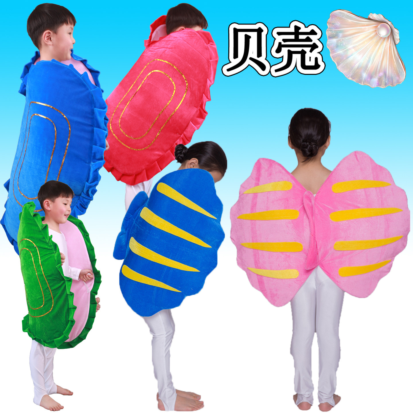 儿童幼儿河蚌圣诞舞蹈服粉红海螺姑娘蚌壳蓝色贝壳蛤蜊元旦表演服