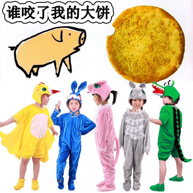 儿童谁咬了我的大饼童话剧表演服小猪鸟鳄鱼河马卡通动物演出服装