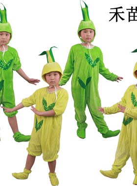幼儿园拔苗助长童话剧演出服儿童发芽的小种子禾苗小树苗演出服装